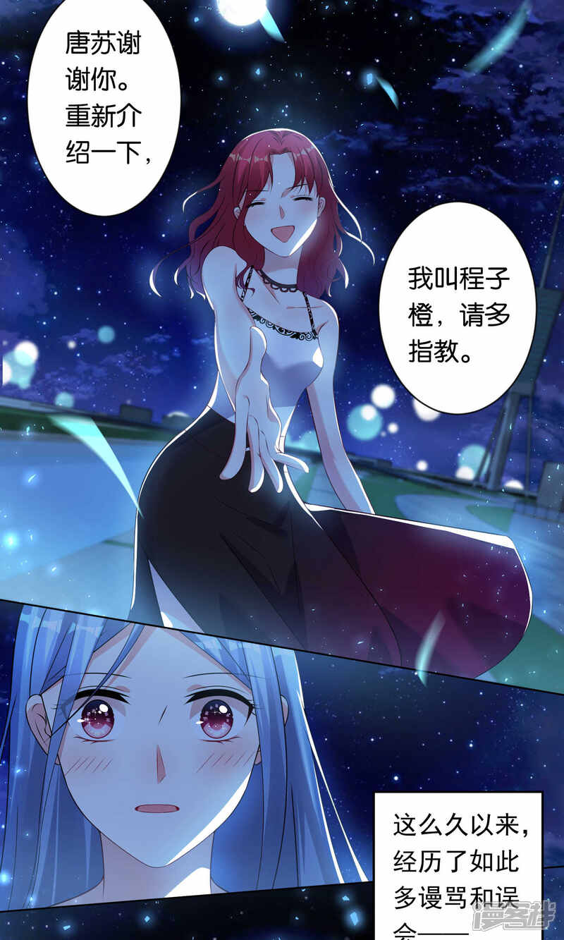 第107话-我被总裁黑上了！-源创优加（第15张）