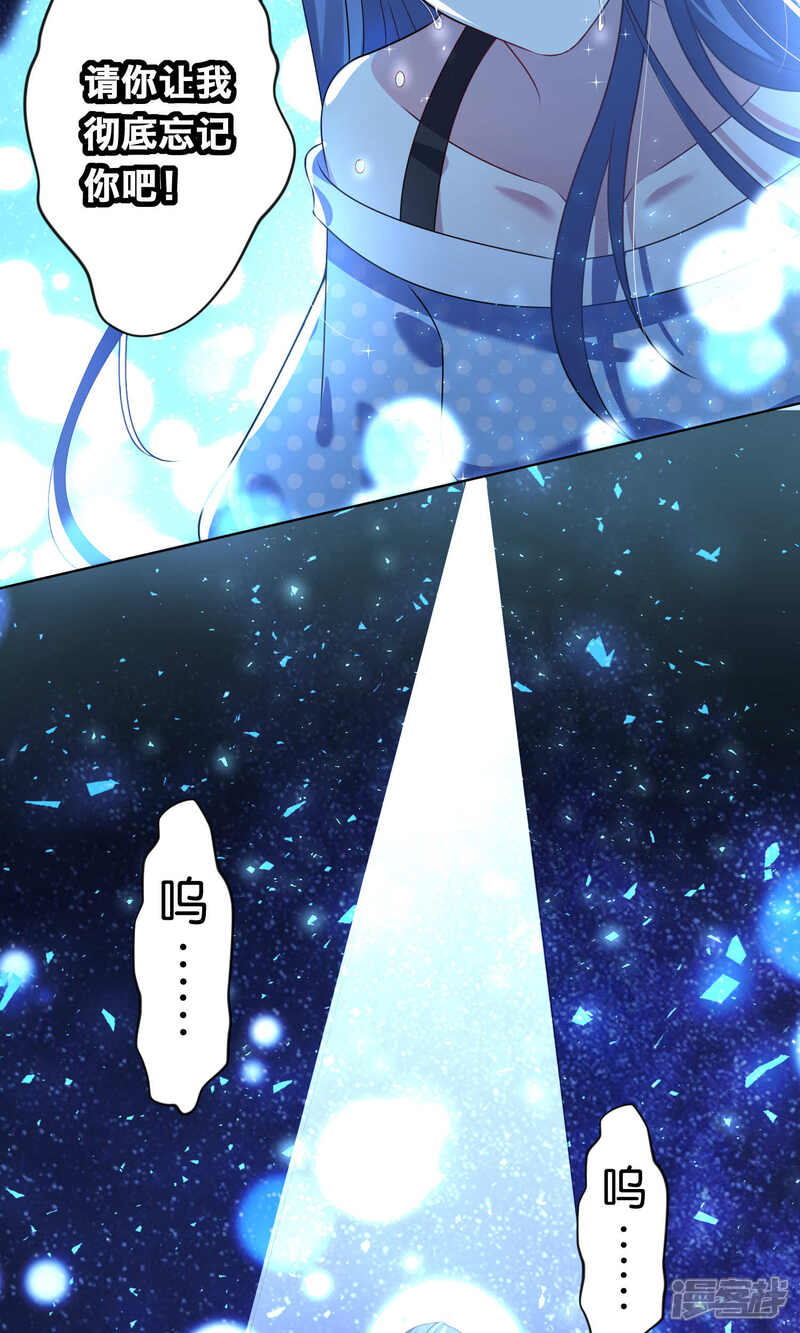 第110话-我被总裁黑上了！-源创优加（第20张）