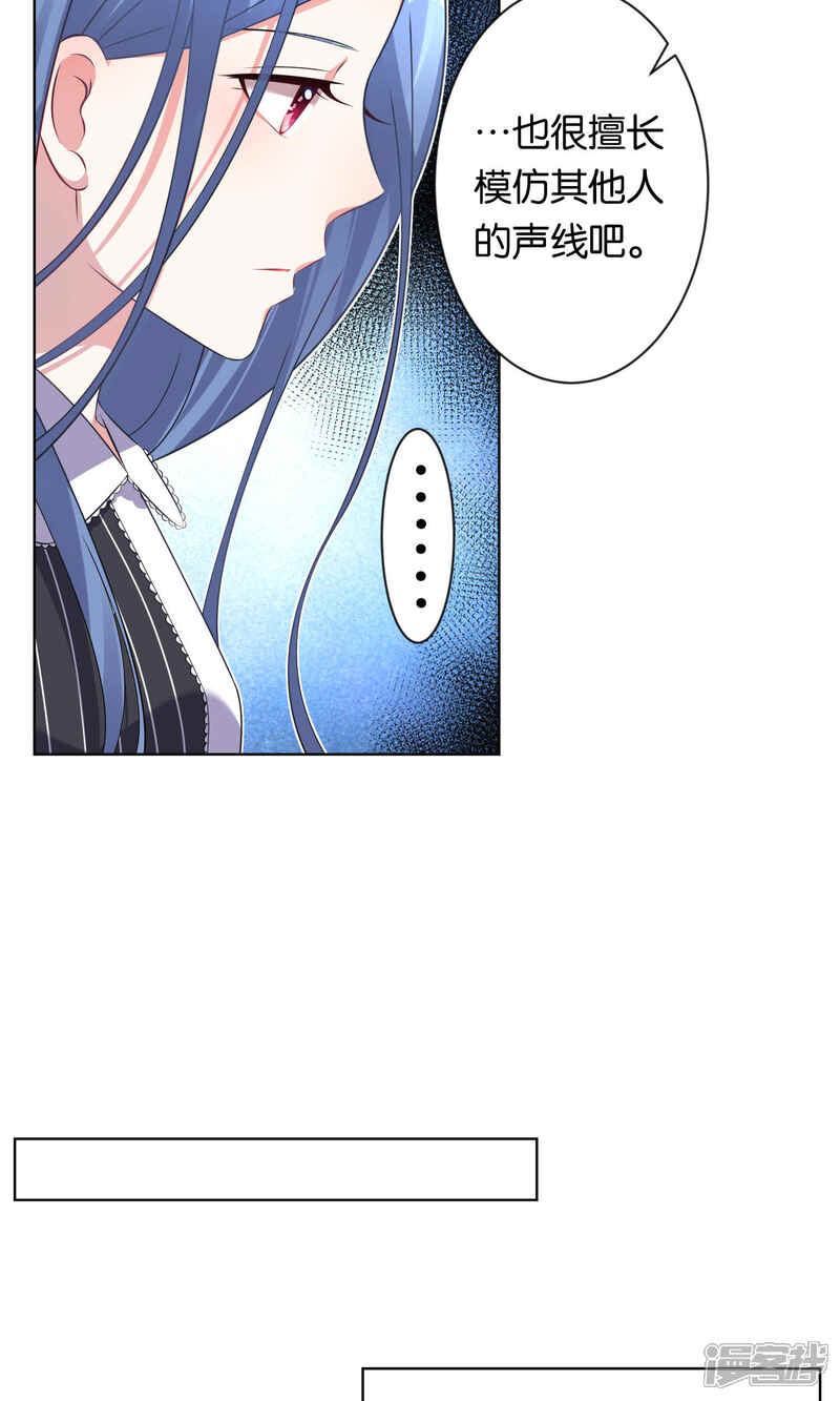 第105话-我被总裁黑上了！-源创优加（第12张）