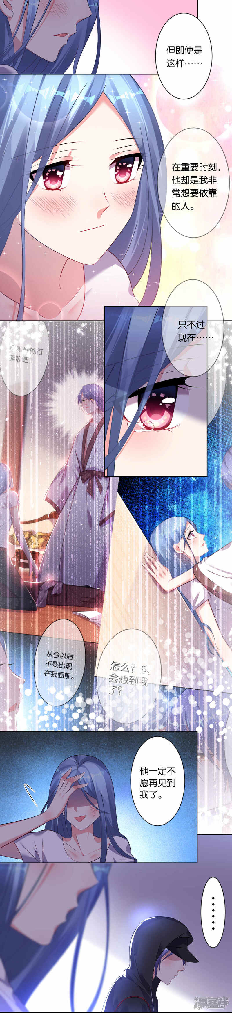 第88话-我被总裁黑上了！-源创优加（第14张）