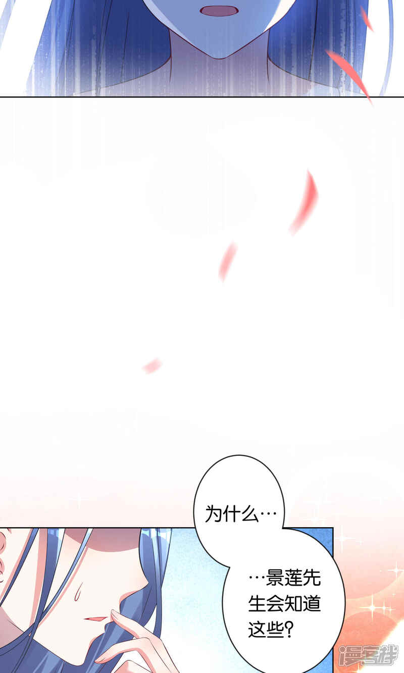 第105话-我被总裁黑上了！-源创优加（第15张）