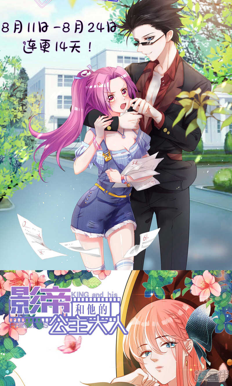 第102话-我被总裁黑上了！-源创优加（第2张）