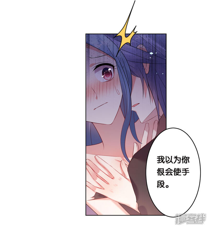 第63话-我被总裁黑上了！-源创优加（第6张）