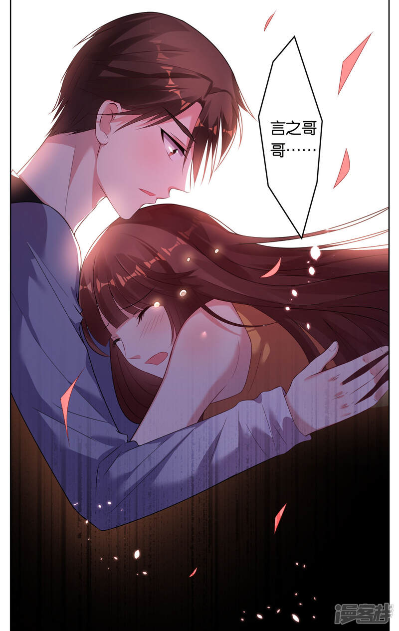 第48话-我被总裁黑上了！-源创优加（第18张）