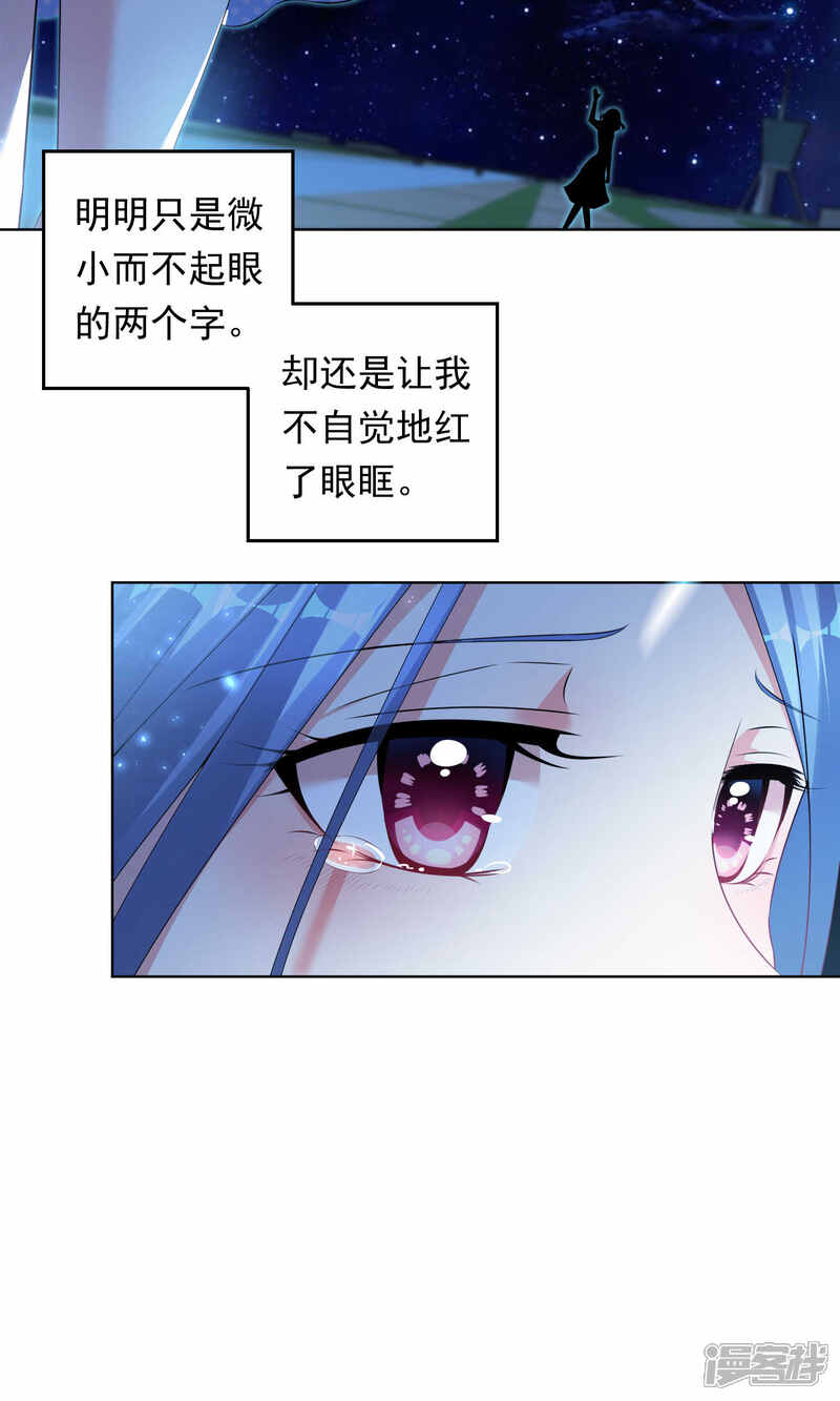 第107话-我被总裁黑上了！-源创优加（第17张）