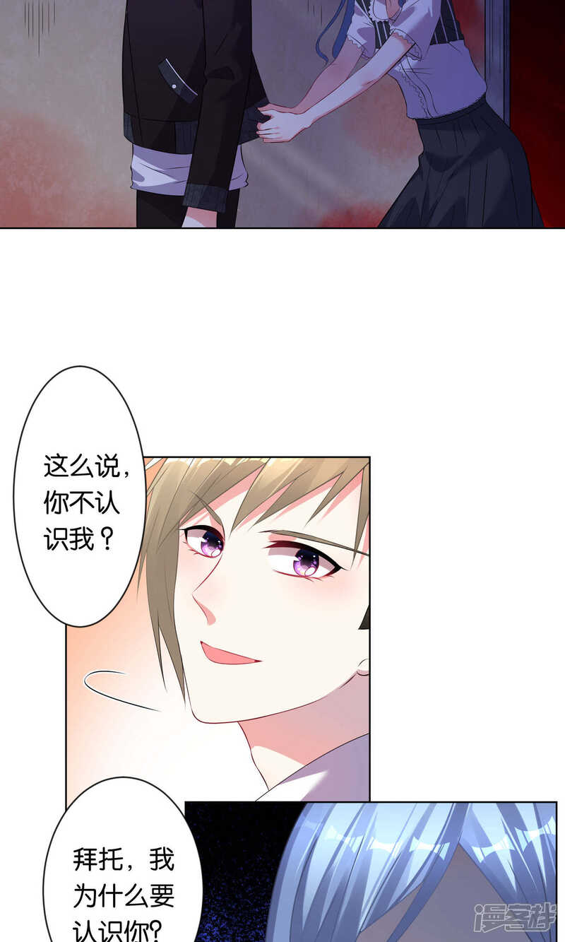 第102话-我被总裁黑上了！-源创优加（第5张）