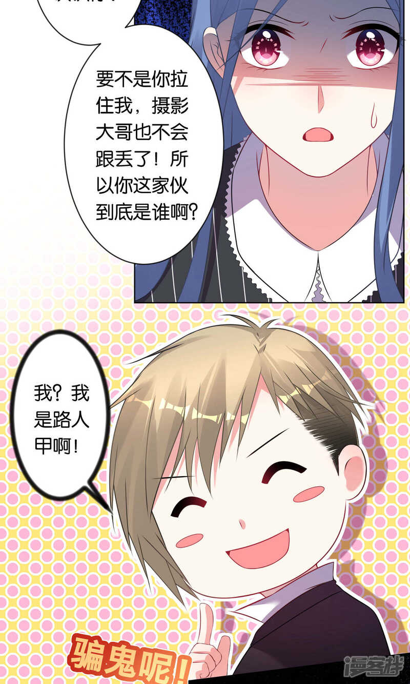 第102话-我被总裁黑上了！-源创优加（第6张）