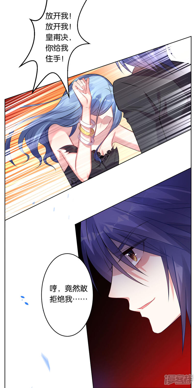 第63话-我被总裁黑上了！-源创优加（第8张）