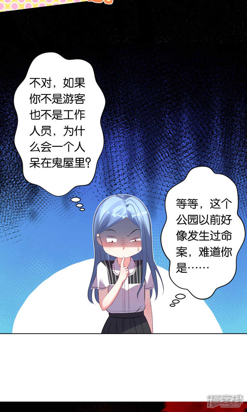 第102话-我被总裁黑上了！-源创优加（第7张）