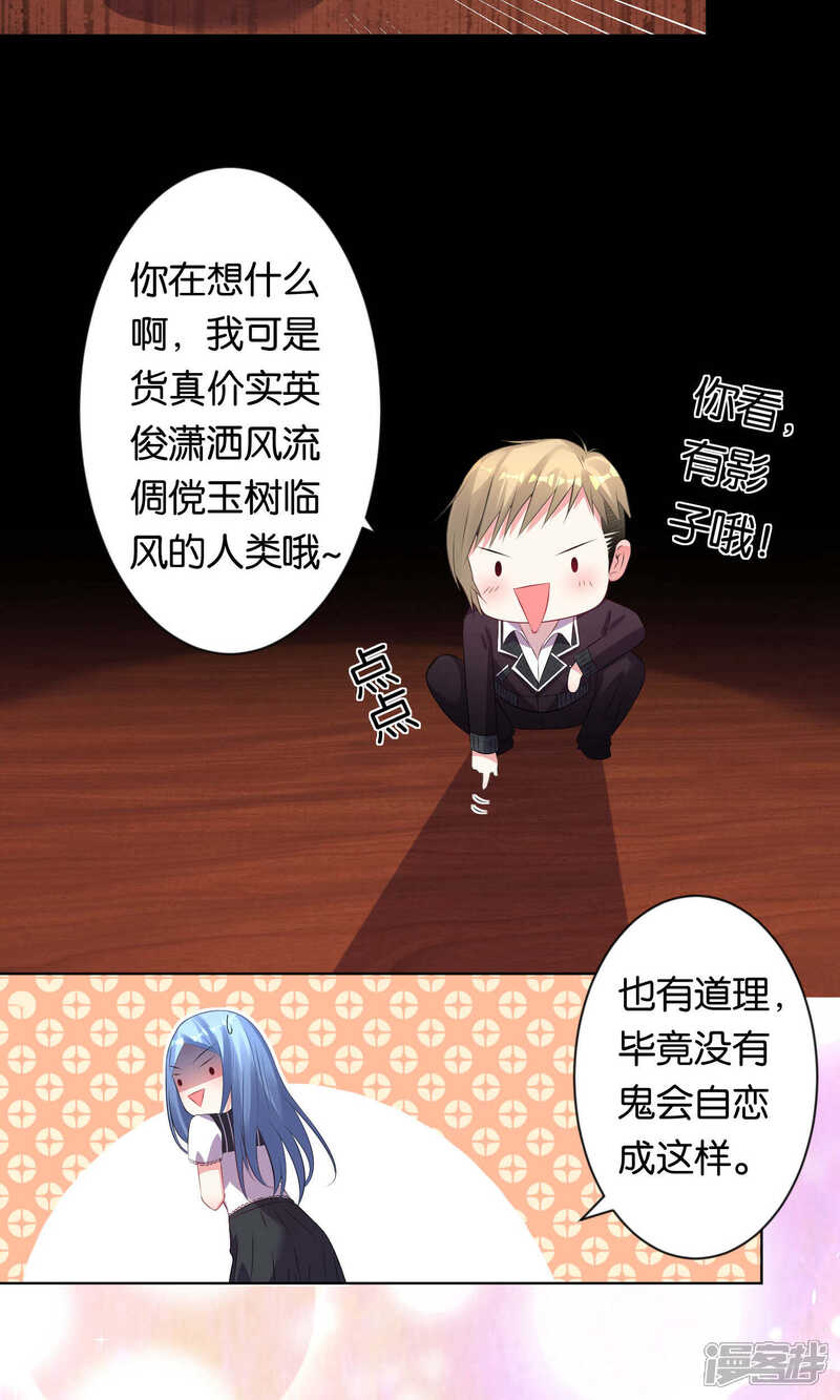 第102话-我被总裁黑上了！-源创优加（第8张）