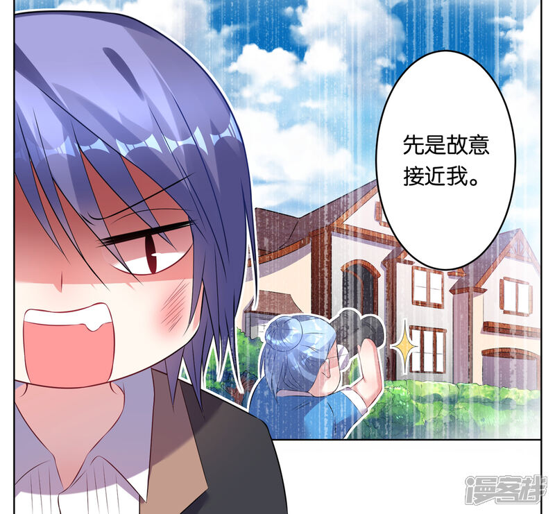 第65话-我被总裁黑上了！-源创优加（第6张）