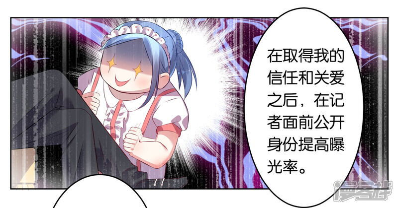 第65话-我被总裁黑上了！-源创优加（第7张）