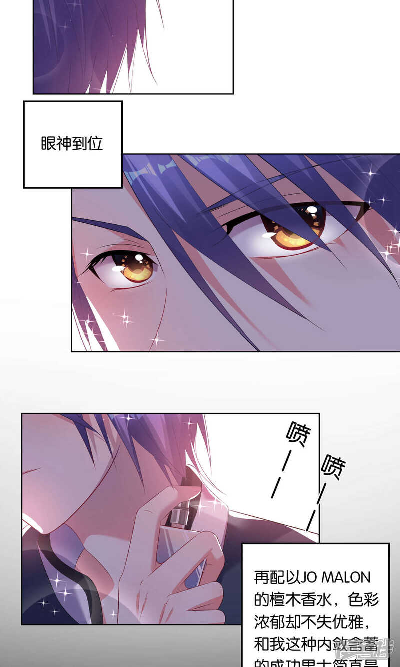 第98话-我被总裁黑上了！-源创优加（第3张）
