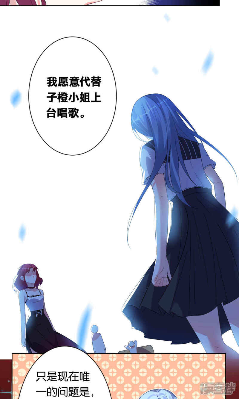 第105话-我被总裁黑上了！-源创优加（第18张）