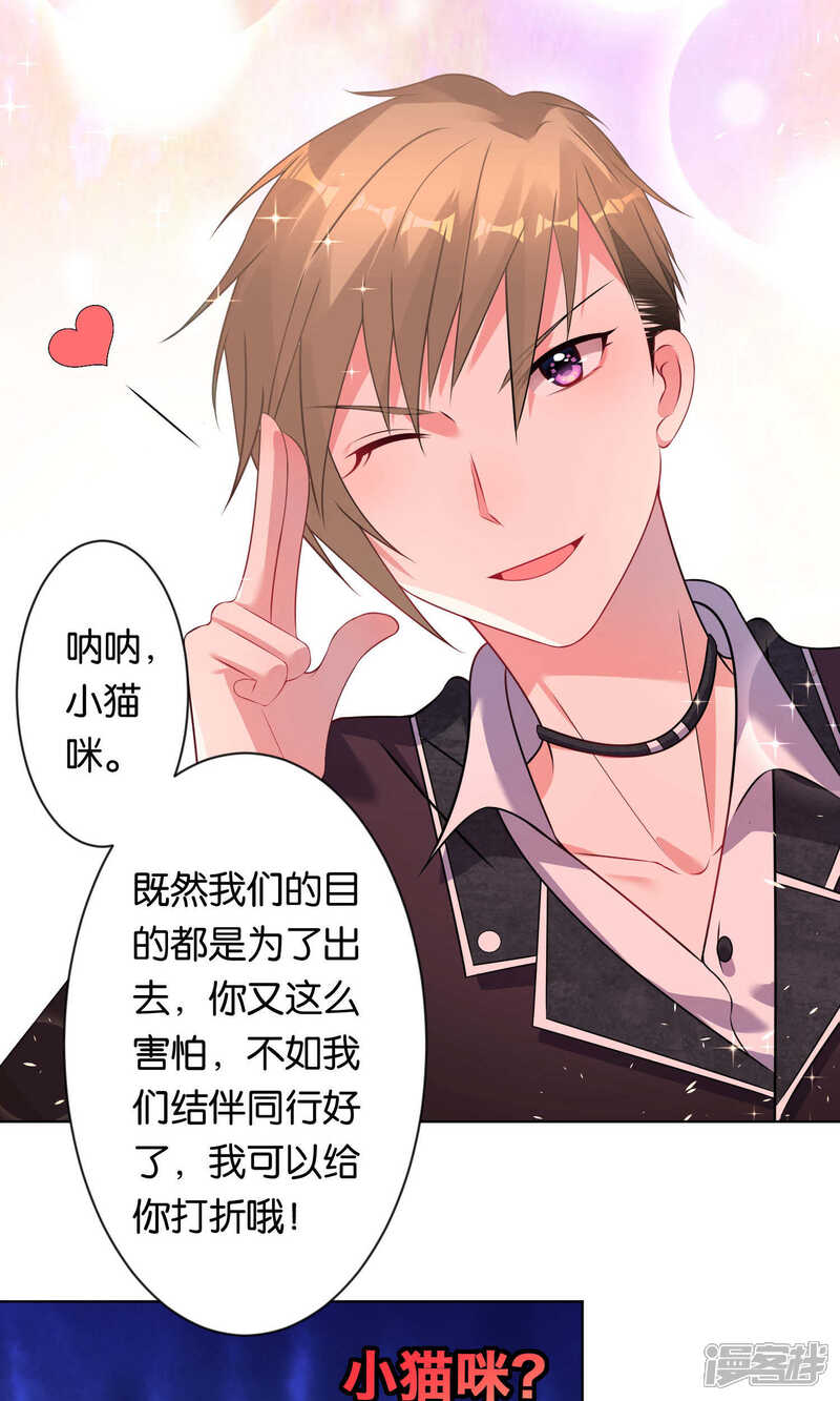 第102话-我被总裁黑上了！-源创优加（第9张）