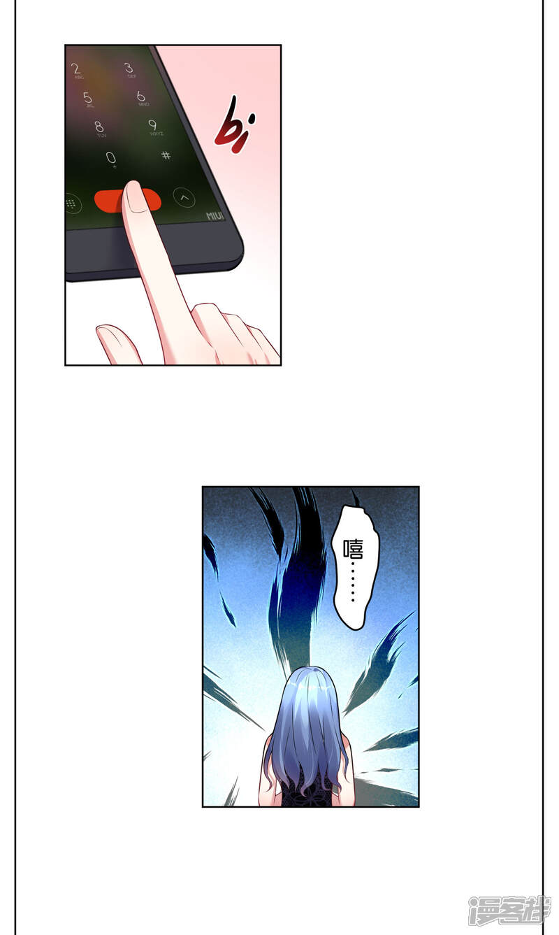 第52话-我被总裁黑上了！-源创优加（第7张）
