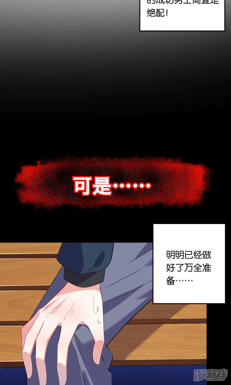 第98话-我被总裁黑上了！-源创优加（第4张）