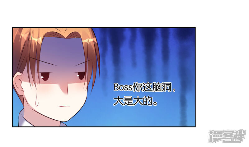 第65话-我被总裁黑上了！-源创优加（第9张）