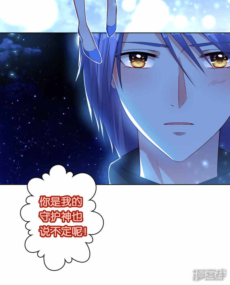 第107话-我被总裁黑上了！-源创优加（第23张）