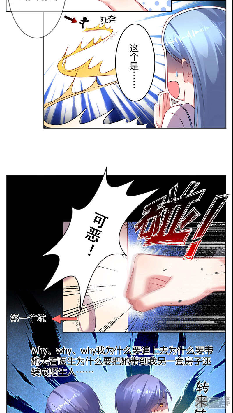 第76话-我被总裁黑上了！-源创优加（第4张）