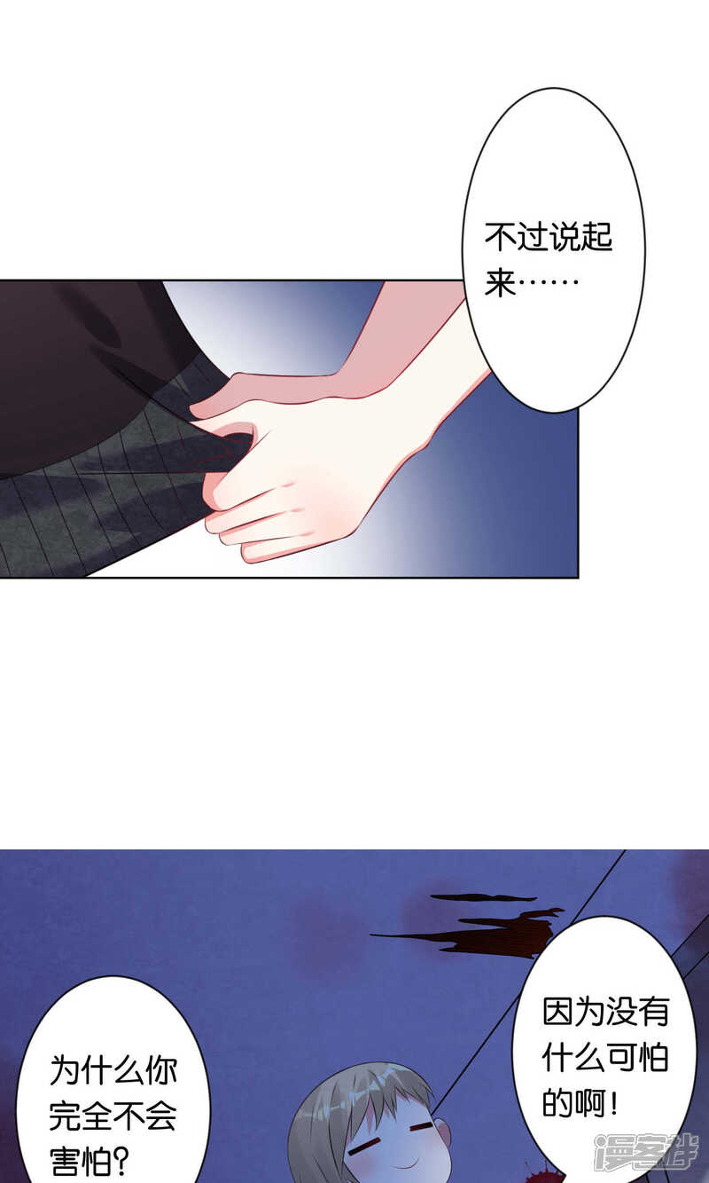 第102话-我被总裁黑上了！-源创优加（第13张）