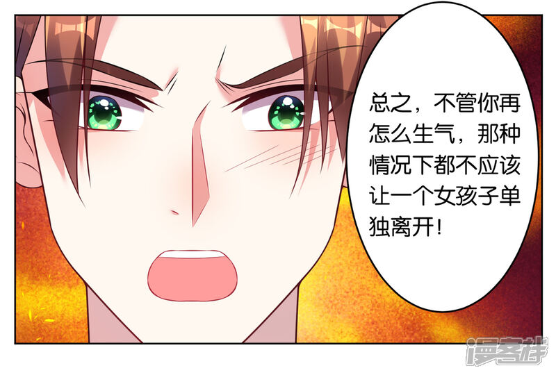 第65话-我被总裁黑上了！-源创优加（第10张）