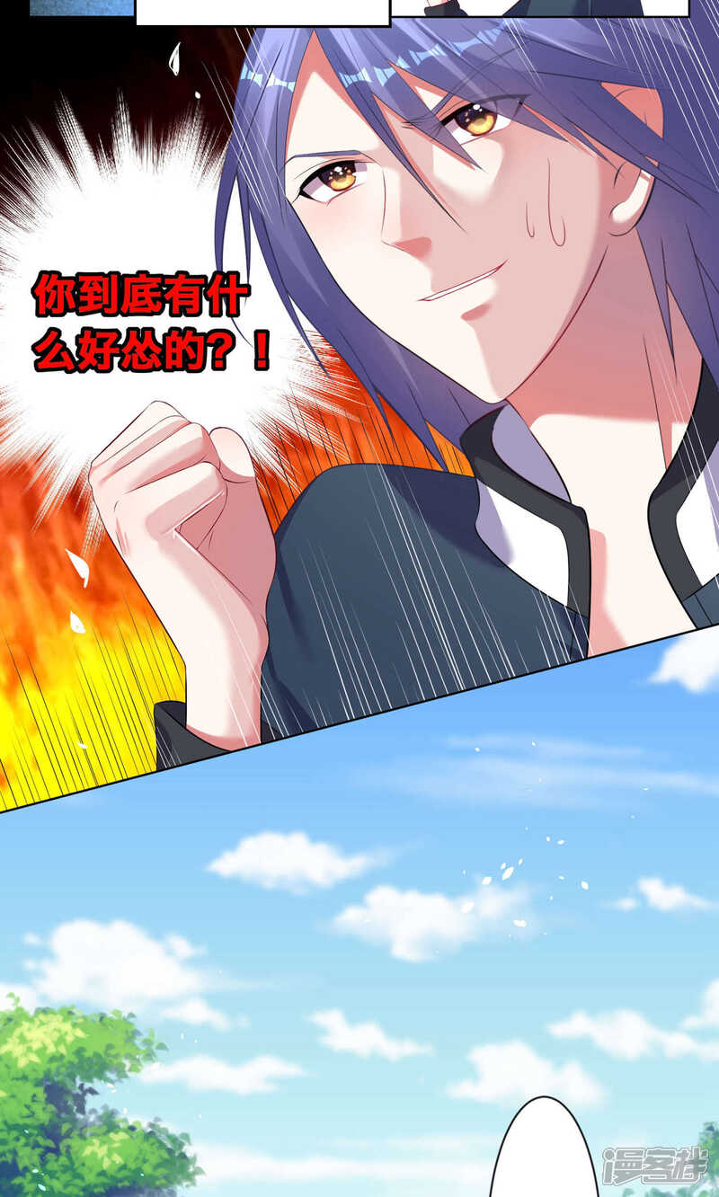 第98话-我被总裁黑上了！-源创优加（第7张）