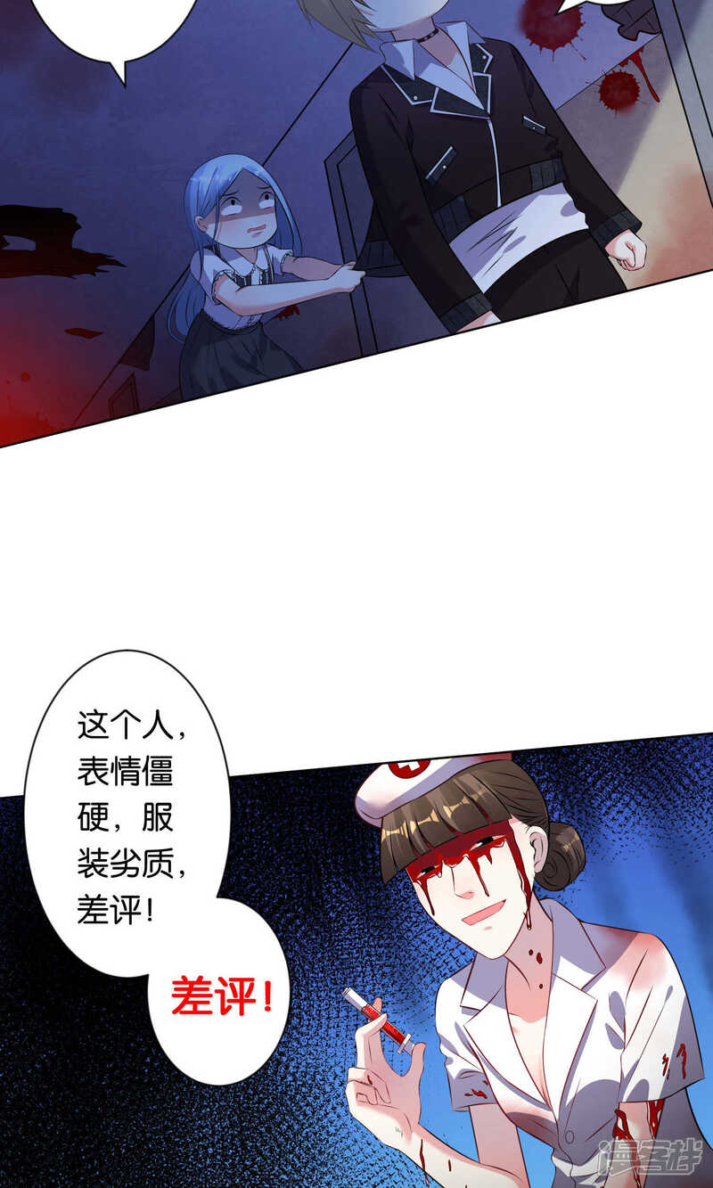 第102话-我被总裁黑上了！-源创优加（第14张）