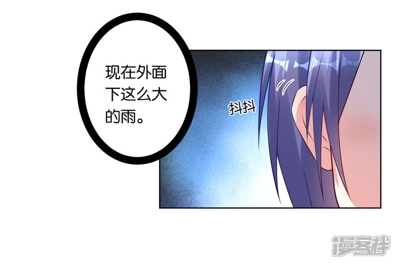 第65话-我被总裁黑上了！-源创优加（第11张）