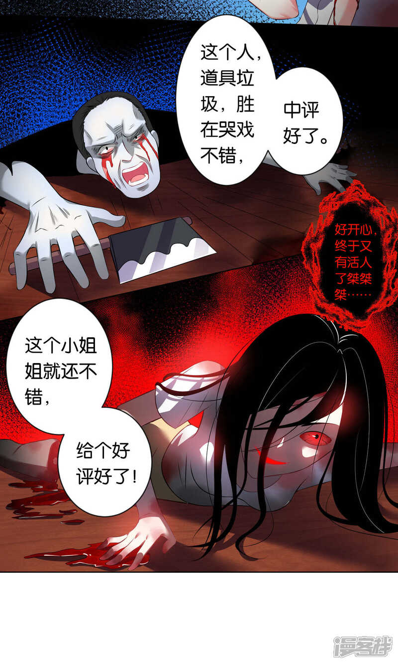 第102话-我被总裁黑上了！-源创优加（第15张）