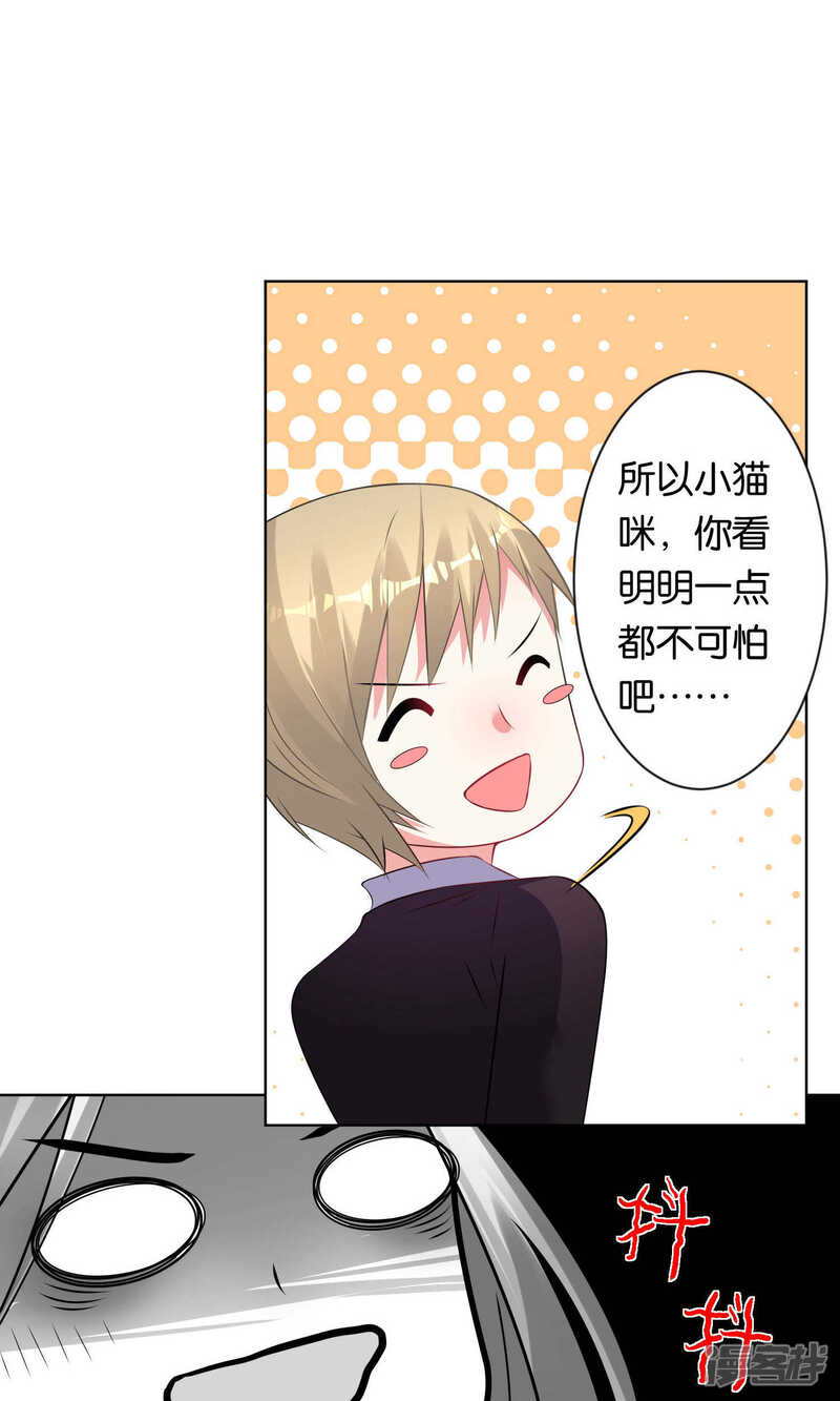 第102话-我被总裁黑上了！-源创优加（第16张）