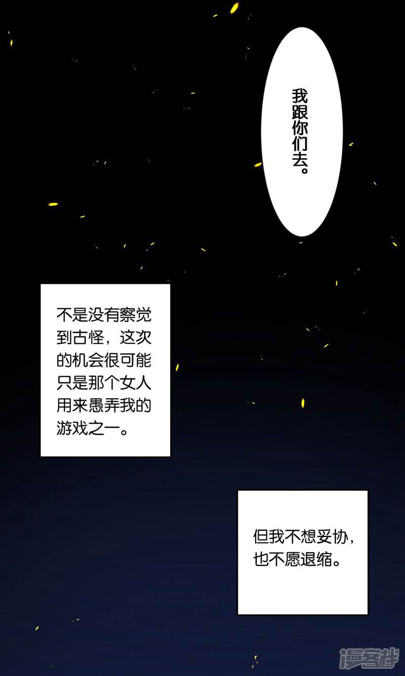第91话-我被总裁黑上了！-源创优加（第7张）
