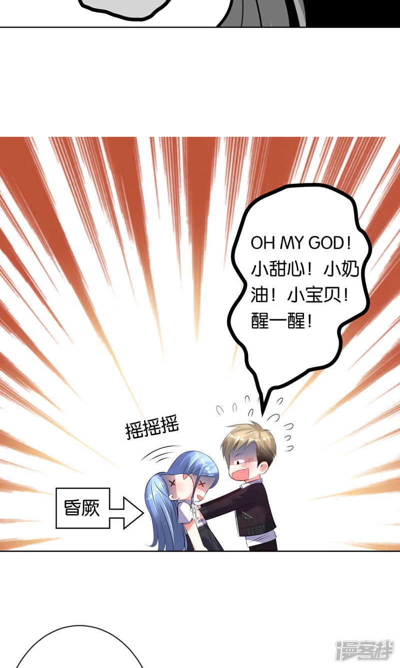 第102话-我被总裁黑上了！-源创优加（第17张）
