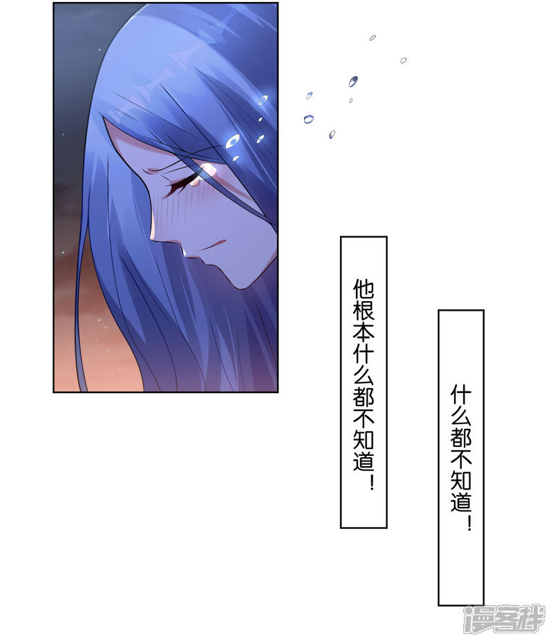 第63话-我被总裁黑上了！-源创优加（第16张）