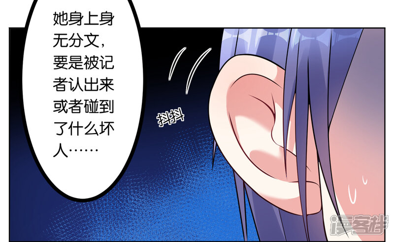 第65话-我被总裁黑上了！-源创优加（第13张）