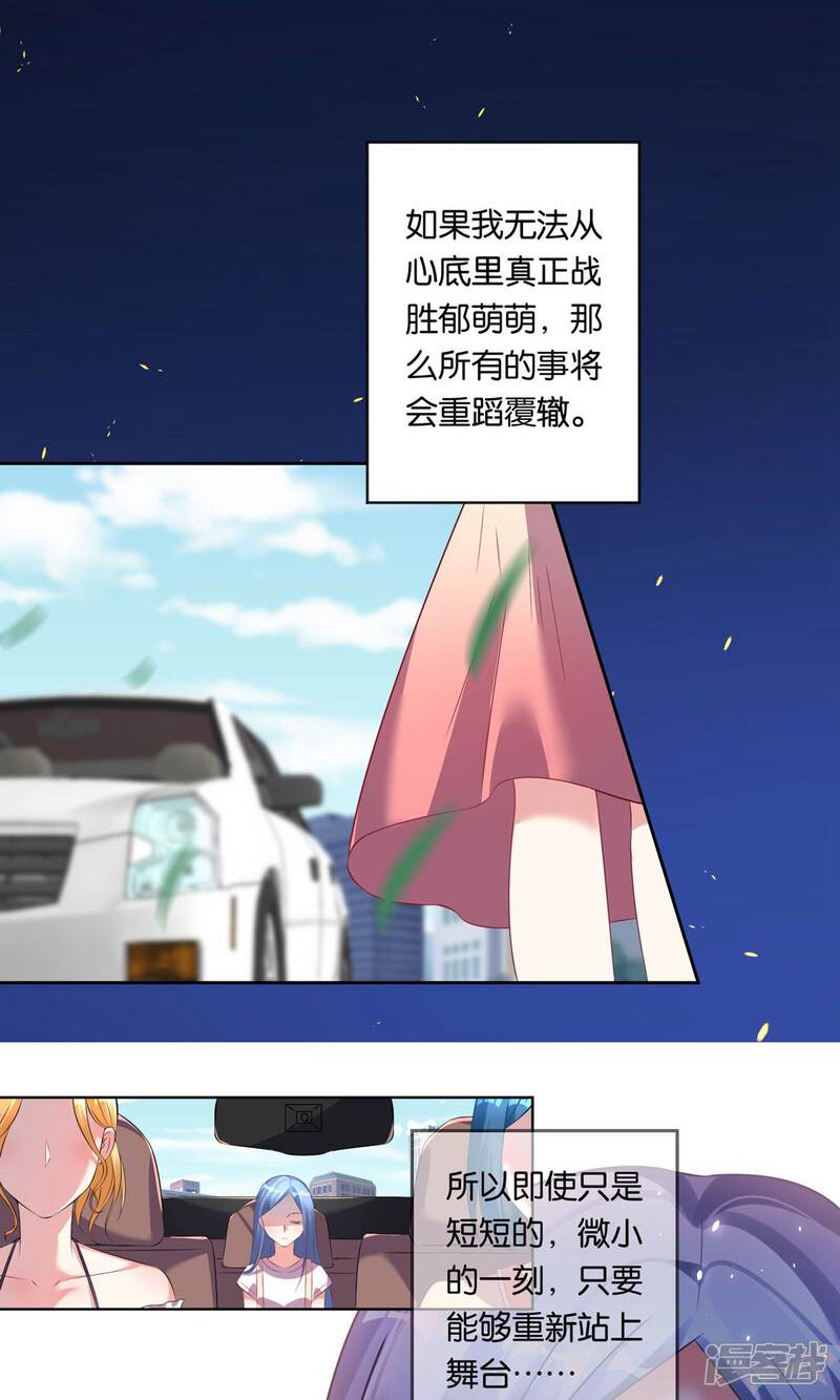 第91话-我被总裁黑上了！-源创优加（第8张）