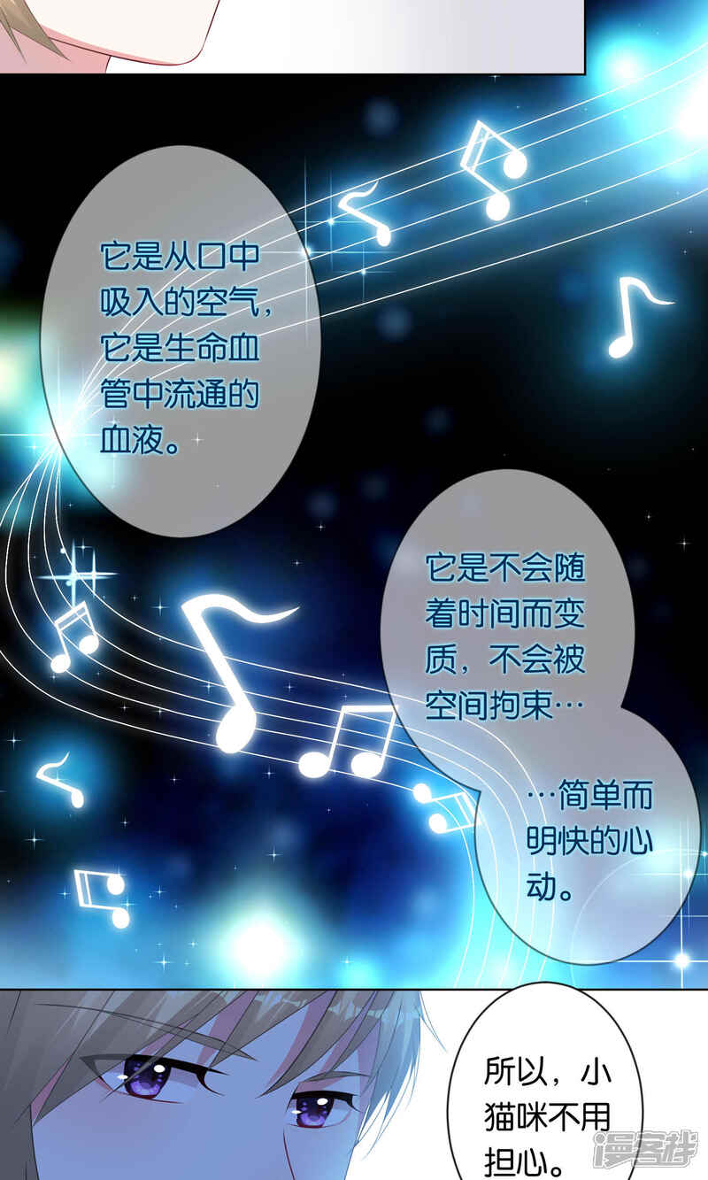 第105话-我被总裁黑上了！-源创优加（第20张）