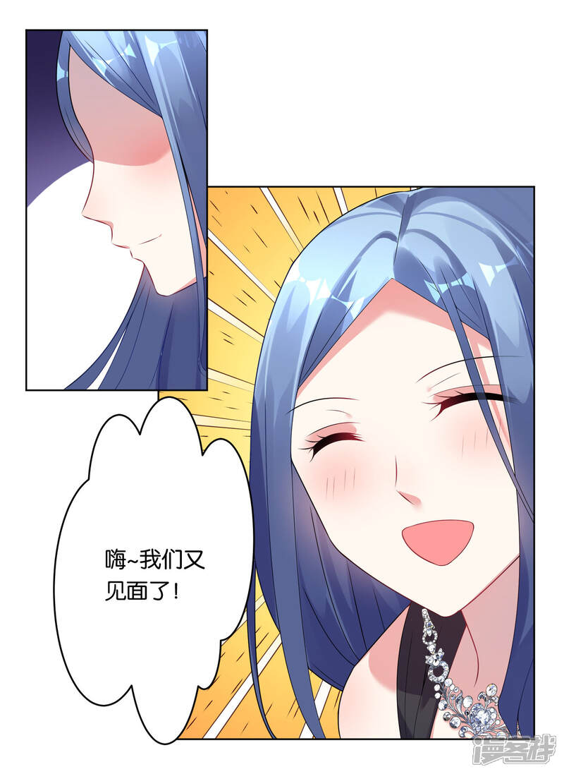 第52话-我被总裁黑上了！-源创优加（第13张）