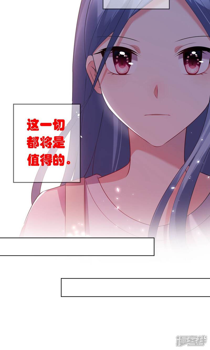 第91话-我被总裁黑上了！-源创优加（第9张）