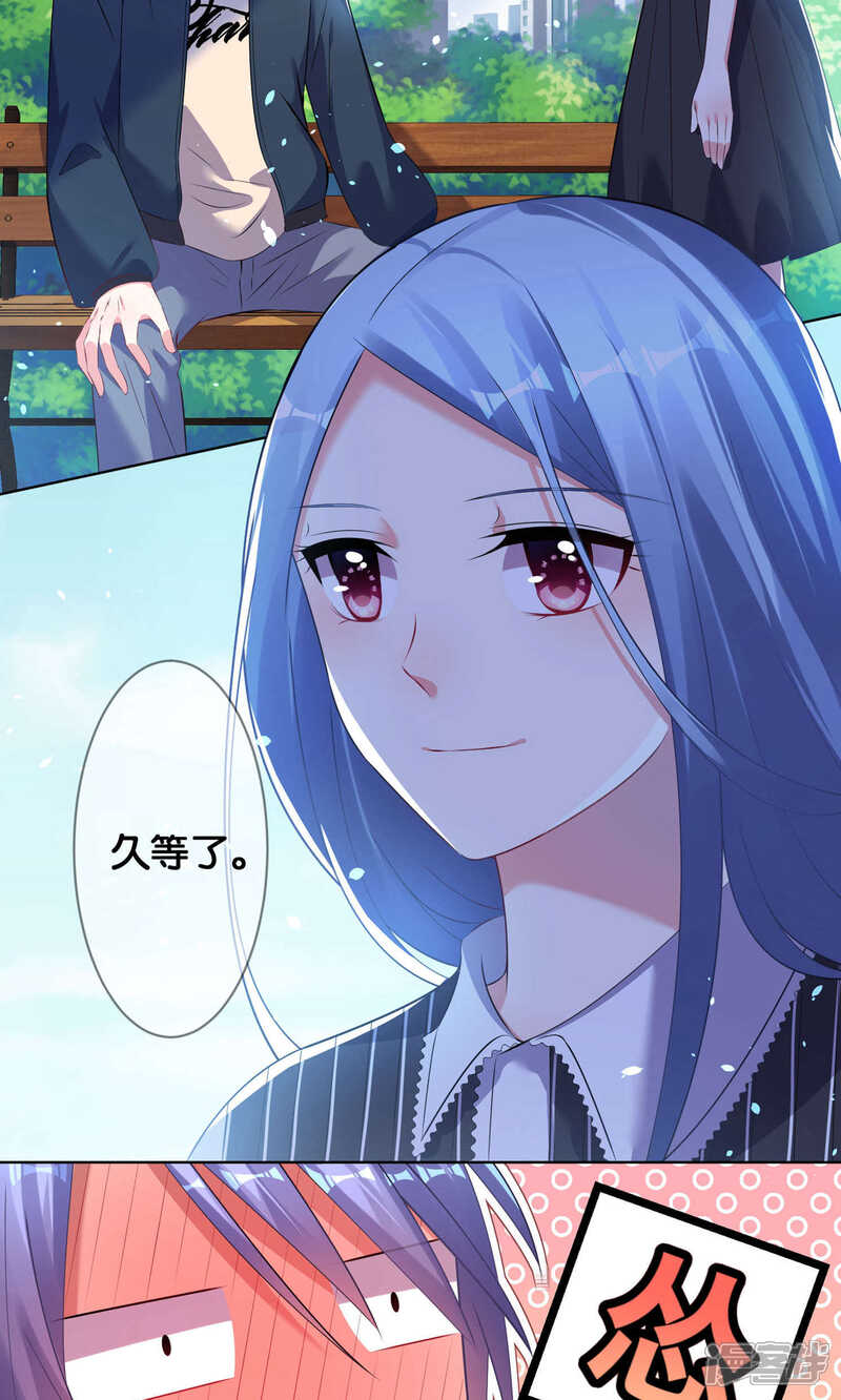 第98话-我被总裁黑上了！-源创优加（第9张）