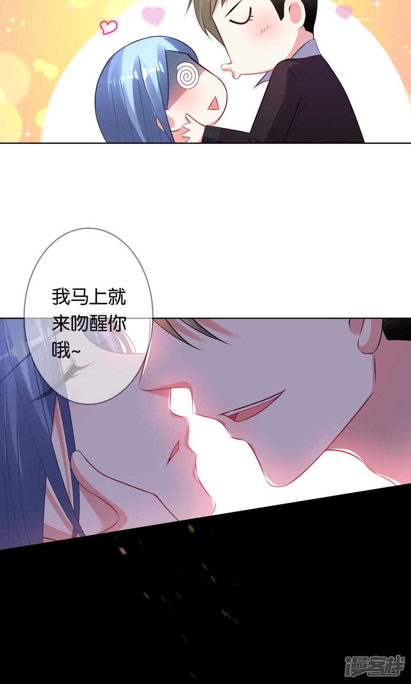 第102话-我被总裁黑上了！-源创优加（第19张）