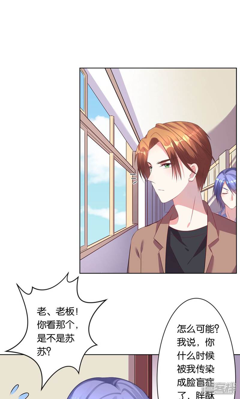 第91话-我被总裁黑上了！-源创优加（第10张）