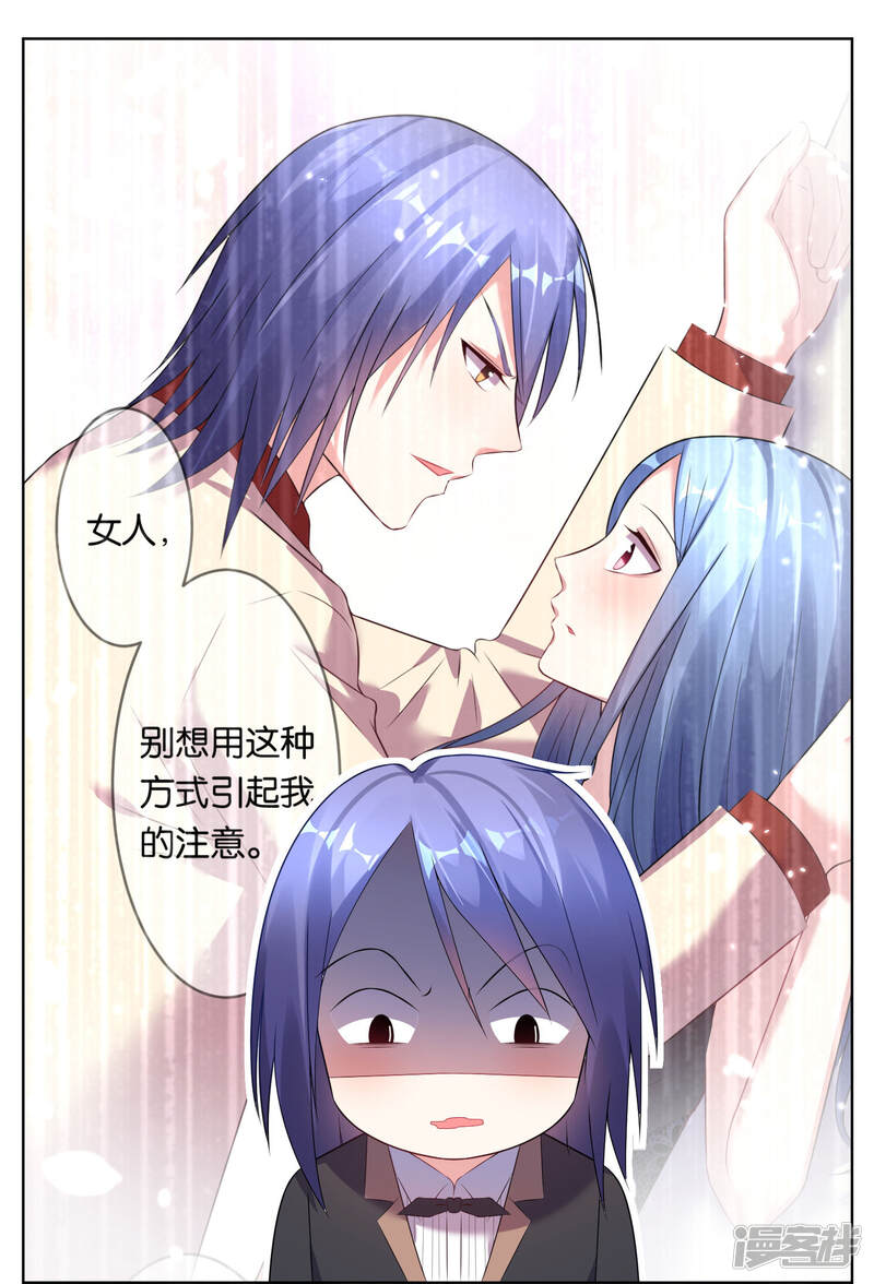 第52话-我被总裁黑上了！-源创优加（第15张）