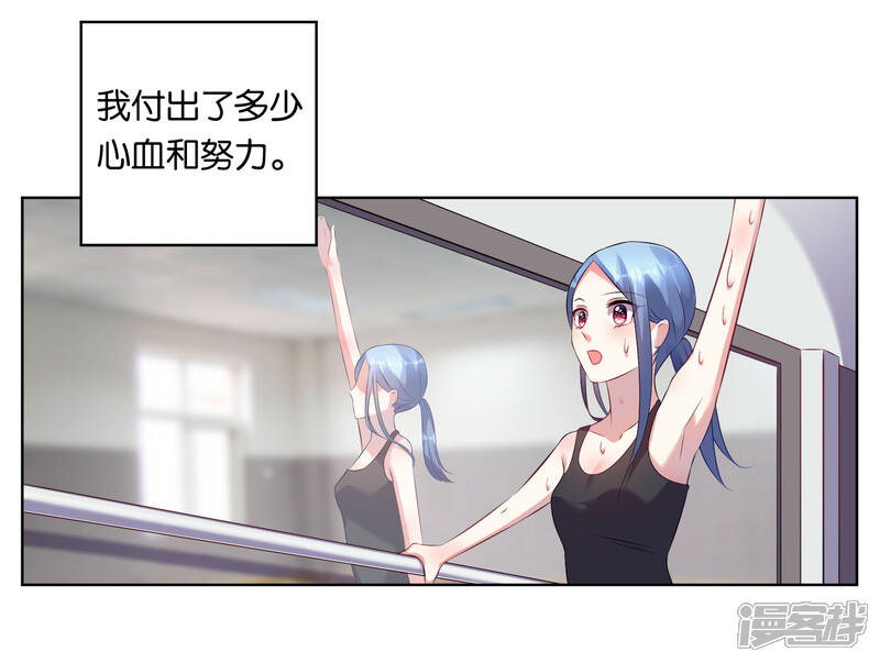 第63话-我被总裁黑上了！-源创优加（第19张）