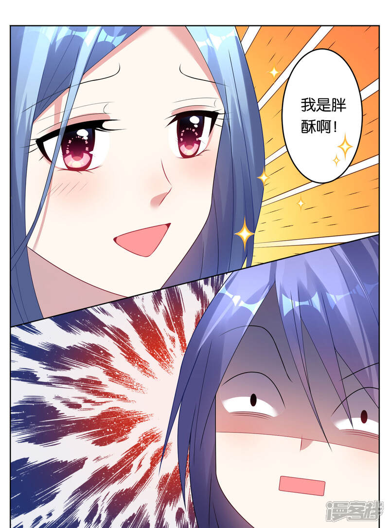 第52话-我被总裁黑上了！-源创优加（第17张）