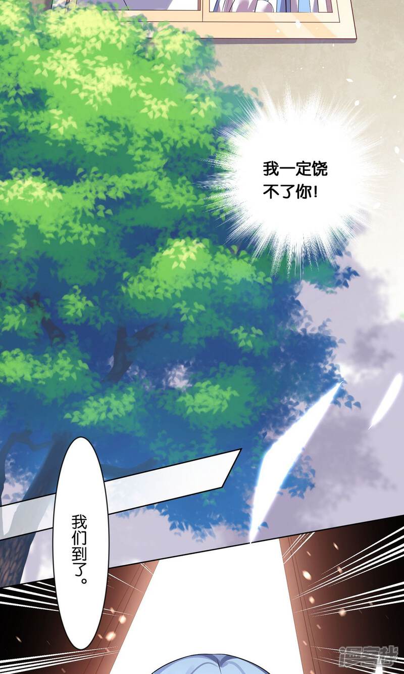 第91话-我被总裁黑上了！-源创优加（第14张）