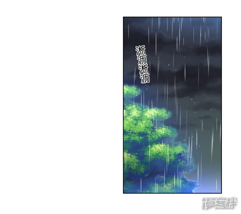 第63话-我被总裁黑上了！-源创优加（第20张）