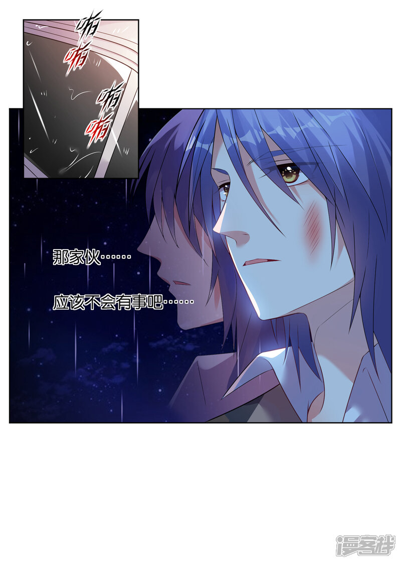 第65话-我被总裁黑上了！-源创优加（第17张）