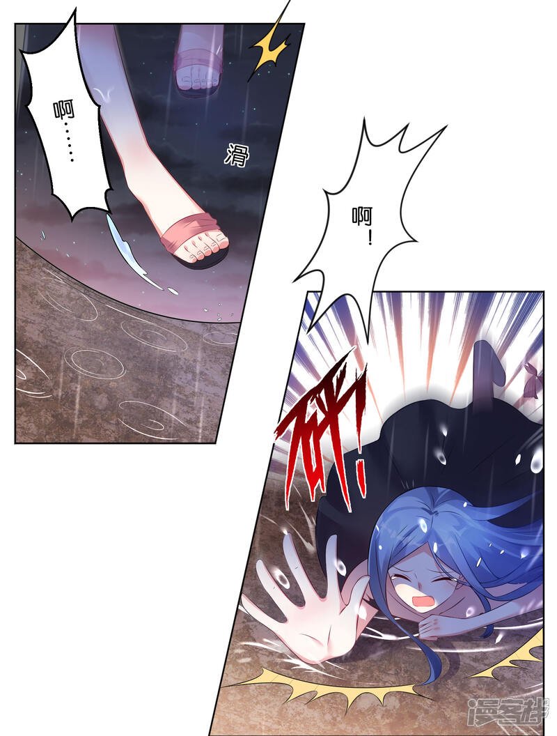 第63话-我被总裁黑上了！-源创优加（第21张）