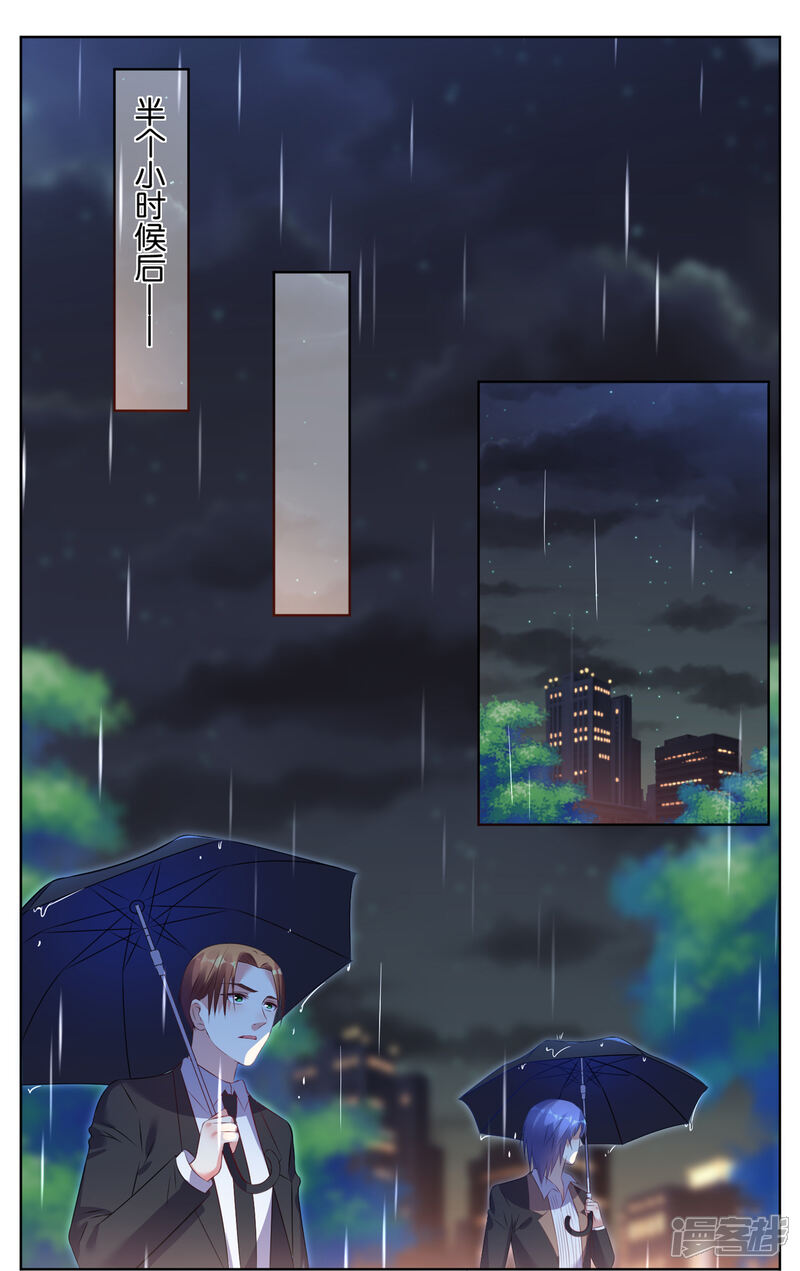 第65话-我被总裁黑上了！-源创优加（第18张）